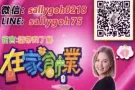 想赚第二份薪水的人❤️兼职❤️