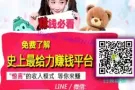 免费又完整的说明会带您了解网络创业，在家工作