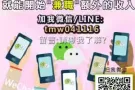 上网兼职赚取第二份收入，不再钱不够用