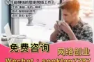诚挚邀请您参加免费线上说明与体验神奇系统