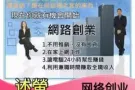 最棒的网络系统 ,辛苦一阵子快乐一辈子
