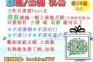 你想一辈子都帮别人赚钱吗?