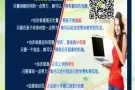 只要在家上网就能帮你增加收入.