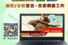 愿意每天花2～3小时在电脑前工作