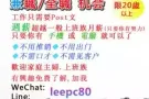 在家工作，时间自由!