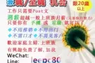 网络创业创高薪！