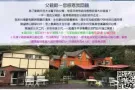 8月父亲节&七夕情人节在清境