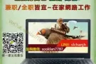 一家合法丶公正丶透明的国际公司 兼职可以不必出门