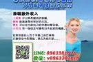 坐在家里也能赚钱！只要一台手机或电脑上网就OK!