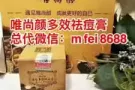 唯尚颜臻颜多效祛痘膏真的有效果吗？有什么功效呢？