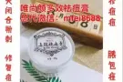 唯尚颜多效祛痘膏怎么卖？多少钱一瓶？能治什么类型痘痘？