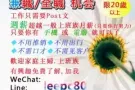 part-time兼职