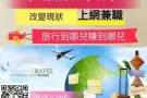 ★★★★兼职/全职网络创业★★★★