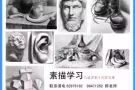 儿童美术班,8-16岁儿童学习素描,静物,石膏几何体写生,6-8岁学卡通画
