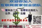我可以兼职，你也一样可以，我会带你了解如何赚钱