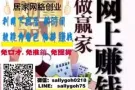 兼职时间 就能拥有全职收入 真的在家就能增加收入，这是真的!!!