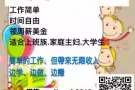 ?现在有一个更方便、更简单的赚钱方式免费了解