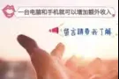 网络创业系统， 建立您自己的赚钱管道