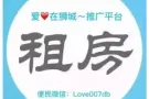 近高文地铁&德芙工业区&靠后港3道 有男女搭房 夫妻房 住人少 干净卫生
