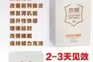 男性用品专卖欢威2代 APD喷剂 伟哥 玛咖套 卫裤联系电话微信96267658