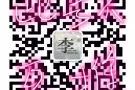 本人专业药水清洗空调