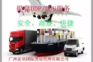 澳大利亚国际海运家具/电器/淘宝代购清关到门 钢琴/私人东西澳大利亚专线