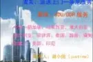 大陆至海澳大利亚海运专线到门 海运澳大利亚专线
