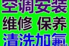 新加10年经验零投诉，专业水电冷气安装维修清洗，24小时服务热线85889666