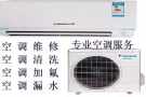 专业冷气安装，维修，清洗，保养等服务，10年零投诉服务热线8588-9666