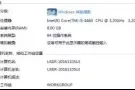 出售 华硕 i5   游戏主机+ 显示器 。有固态 。机械我会留下 450
