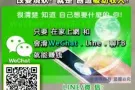 你已厌倦这样的上班族生活吗？？？机会来了！(无诚勿试)