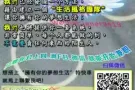 兼职/全职 加盟创业 创造被动收入，有兴趣免费加我了解(无诚勿试)