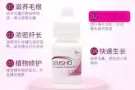 Gemsho睫毛增长液