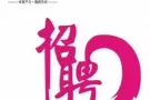 长期招男女兼职