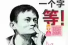 技术工人看这里！有你喜欢的么？有技术有手艺赚钱多，微信：2444716166