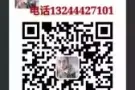专业新加坡日本韩国德国一手项目详情可加我微信13244427101咨询