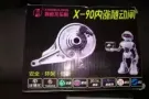 x90内涨随动