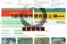 聘请打字员/外宣员/投票员