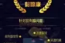 远离前列腺问题，找回男性尊严 你只差一疗程前列腺的距离。 价格：$45一盒