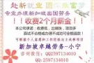 急招项目！无需通过国内中介办理！收费低！办理快！信誉好！