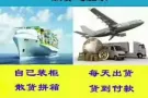 中→新搬运工:海运白菜价(全程无忧)送货上门