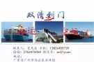 从中国运货至新加坡专线物流 中国运货至新加坡怎么收费