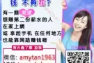 你想利用网络创富赚钱系统，在家上网兼职也能赚钱，这是这个很好机会哦