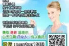 现在利用空闲时间来兼职，在家上网工作，就能有一套赚钱系统的帮你