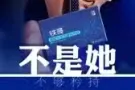 修正精桂子铁哥！助勃！增硬！增粗！延时！等。。