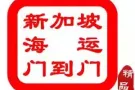 想从中国运家具机器括其他物品的朋友进来