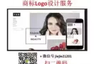 网站建设，网页设计和制作服务 / 商标LOGO设计服务