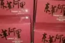东革阿里咖啡 ,切片 。 专业只做正品