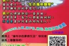 ✔全球最新最棒的网络系统兼职创业(无诚勿试)
