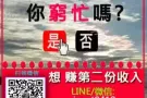 ✔还没月底，$口袋光光 (无诚勿试)